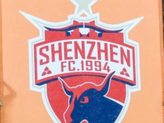 深圳足球俱乐部解散 无法继续征战中国足球职业联赛