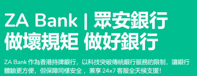 香港一银行存款利率高达18%
